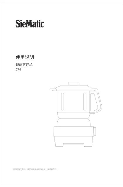 lexy 莱克 SieMatic-CF6-
